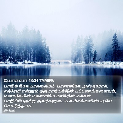 யோசுவா 13:31 TAMIRV Bible Verse Image