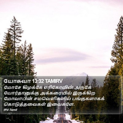 யோசுவா 13:32 TAMIRV Bible Verse Image