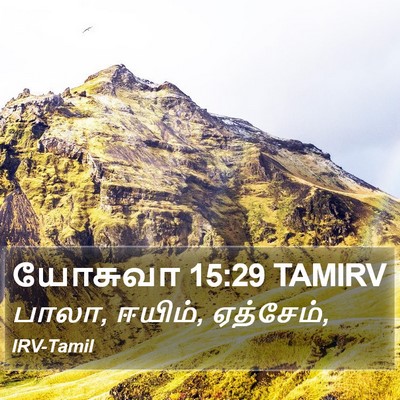 யோசுவா 15:29 TAMIRV Bible Verse Image