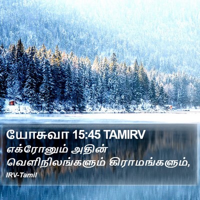 யோசுவா 15:45 TAMIRV Bible Verse Image