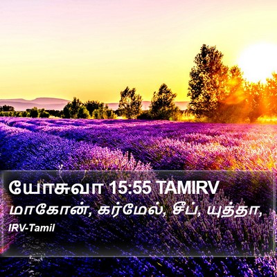 யோசுவா 15:55 TAMIRV Bible Verse Image