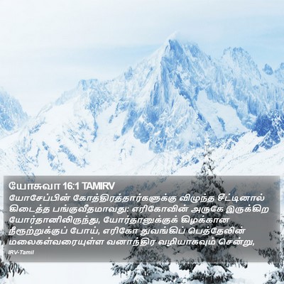 யோசுவா 16:1 TAMIRV Bible Verse Image