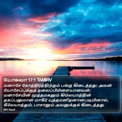 யோசுவா 17:1 TAMIRV Bible Verse Image
