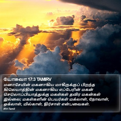யோசுவா 17:3 TAMIRV Bible Verse Image