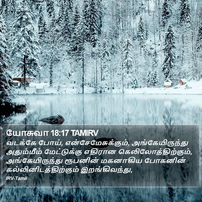 யோசுவா 18:17 TAMIRV Bible Verse Image