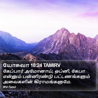 யோசுவா 18:24 TAMIRV Bible Verse Image