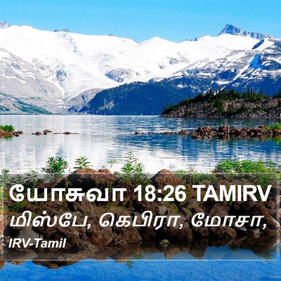 யோசுவா 18:26 TAMIRV Bible Verse Image