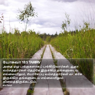 யோசுவா 18:5 TAMIRV Bible Verse Image