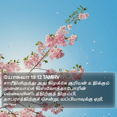 யோசுவா 19:12 TAMIRV Bible Verse Image