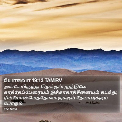 யோசுவா 19:13 TAMIRV Bible Verse Image