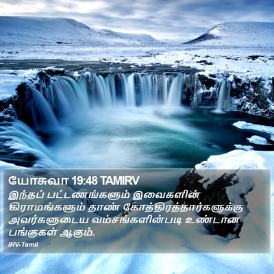 யோசுவா 19:48 TAMIRV Bible Verse Image