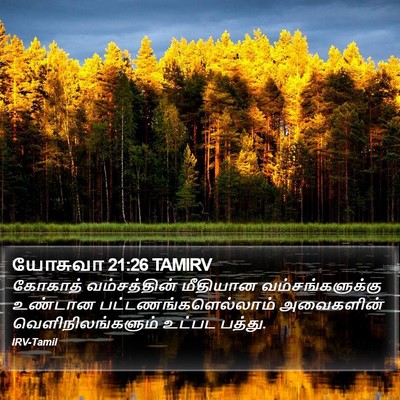 யோசுவா 21:26 TAMIRV Bible Verse Image