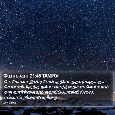 யோசுவா 21:45 TAMIRV Bible Verse Image