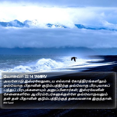 யோசுவா 22:14 TAMIRV Bible Verse Image