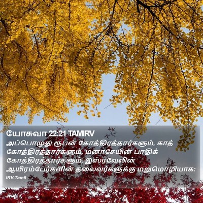 யோசுவா 22:21 TAMIRV Bible Verse Image