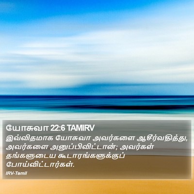 யோசுவா 22:6 TAMIRV Bible Verse Image