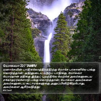 யோசுவா 22:7 TAMIRV Bible Verse Image