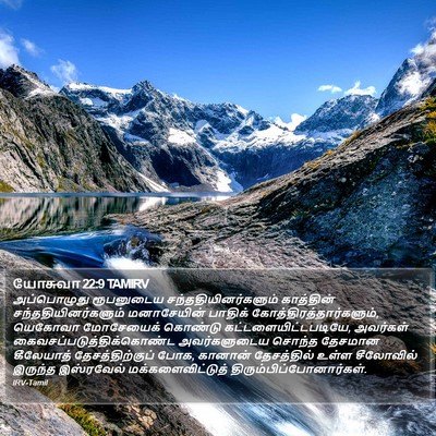 யோசுவா 22:9 TAMIRV Bible Verse Image