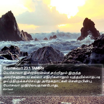யோசுவா 23:1 TAMIRV Bible Verse Image