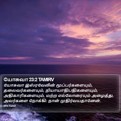 யோசுவா 23:2 TAMIRV Bible Verse Image