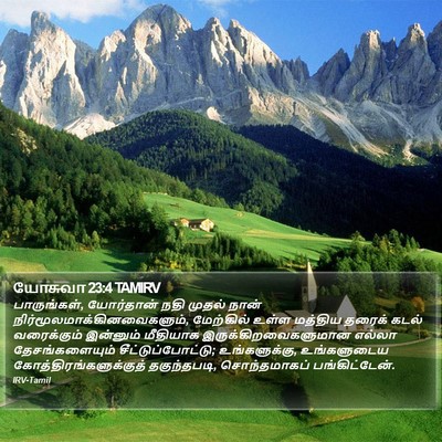 யோசுவா 23:4 TAMIRV Bible Verse Image