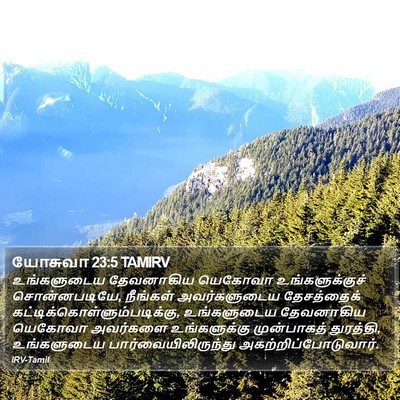யோசுவா 23:5 TAMIRV Bible Verse Image