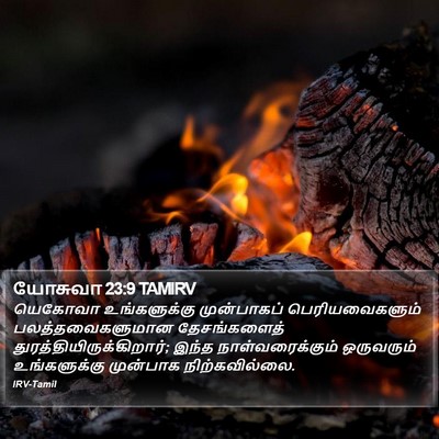 யோசுவா 23:9 TAMIRV Bible Verse Image