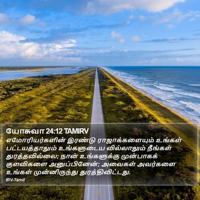 யோசுவா 24:12 TAMIRV Bible Verse Image