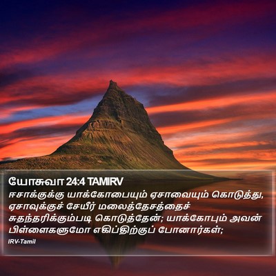 யோசுவா 24:4 TAMIRV Bible Verse Image