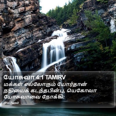 யோசுவா 4:1 TAMIRV Bible Verse Image