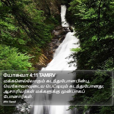 யோசுவா 4:11 TAMIRV Bible Verse Image