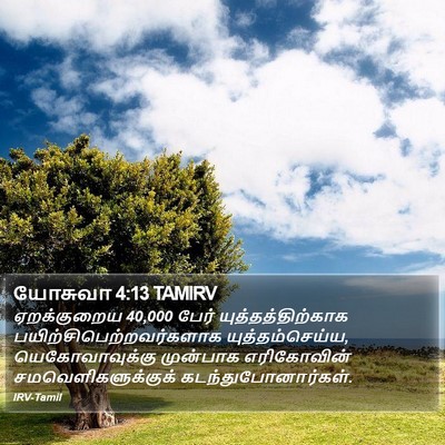 யோசுவா 4:13 TAMIRV Bible Verse Image