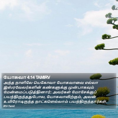 யோசுவா 4:14 TAMIRV Bible Verse Image