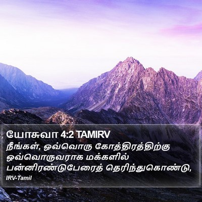 யோசுவா 4:2 TAMIRV Bible Verse Image