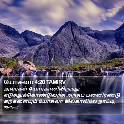 யோசுவா 4:20 TAMIRV Bible Verse Image
