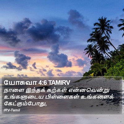 யோசுவா 4:6 TAMIRV Bible Verse Image