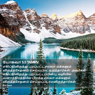 யோசுவா 5:5 TAMIRV Bible Verse Image
