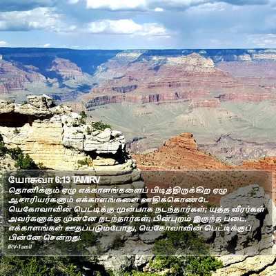யோசுவா 6:13 TAMIRV Bible Verse Image