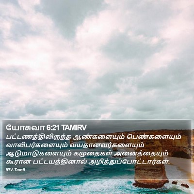 யோசுவா 6:21 TAMIRV Bible Verse Image