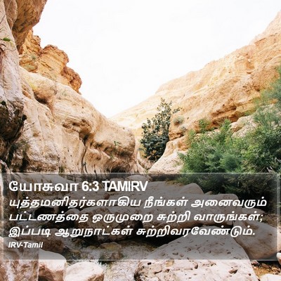 யோசுவா 6:3 TAMIRV Bible Verse Image