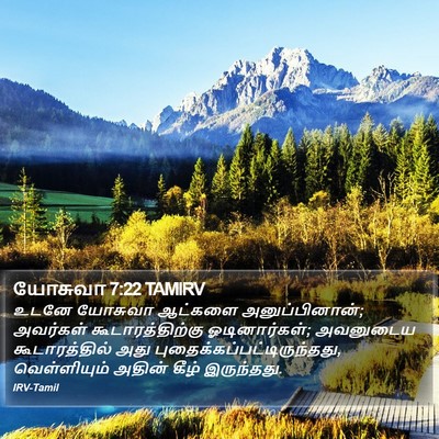 யோசுவா 7:22 TAMIRV Bible Verse Image
