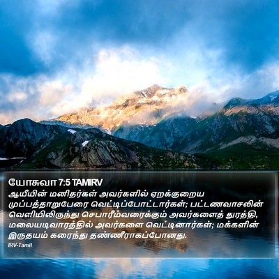 யோசுவா 7:5 TAMIRV Bible Verse Image