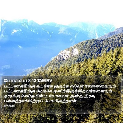 யோசுவா 8:13 TAMIRV Bible Verse Image