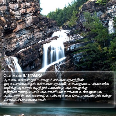 யோசுவா 9:11 TAMIRV Bible Verse Image