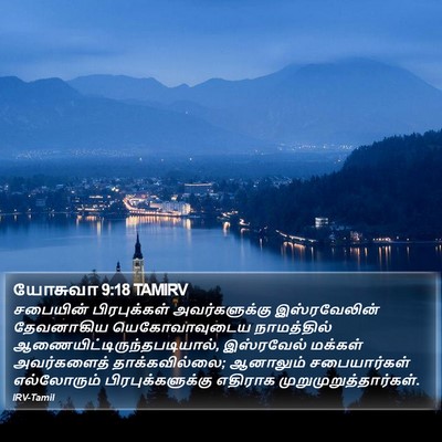 யோசுவா 9:18 TAMIRV Bible Verse Image