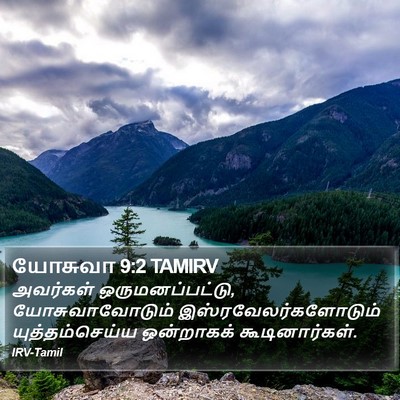 யோசுவா 9:2 TAMIRV Bible Verse Image