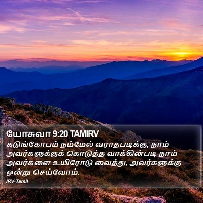 யோசுவா 9:20 TAMIRV Bible Verse Image