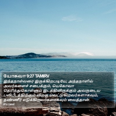 யோசுவா 9:27 TAMIRV Bible Verse Image