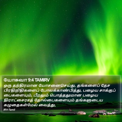 யோசுவா 9:4 TAMIRV Bible Verse Image