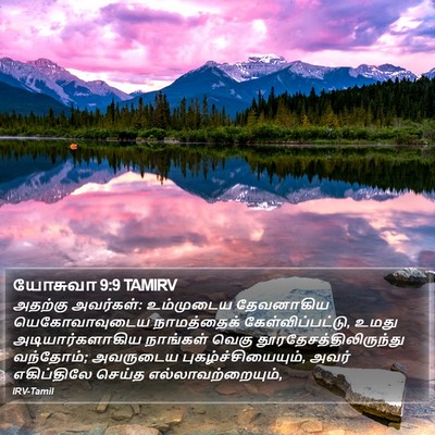 யோசுவா 9:9 TAMIRV Bible Verse Image